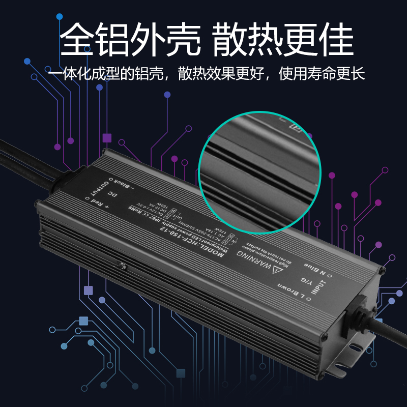 LED恒壓防水電源F150W12V