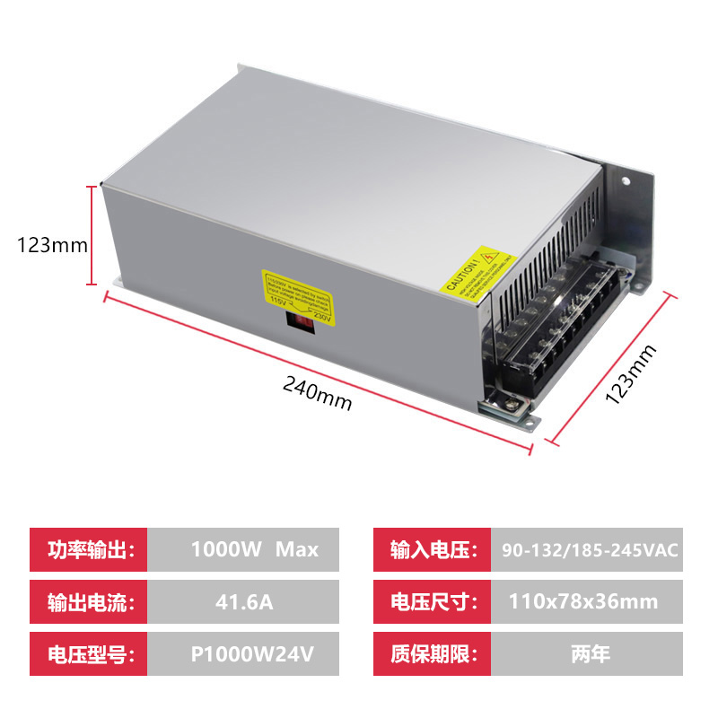 工業(yè)大功率電源P1000W24V